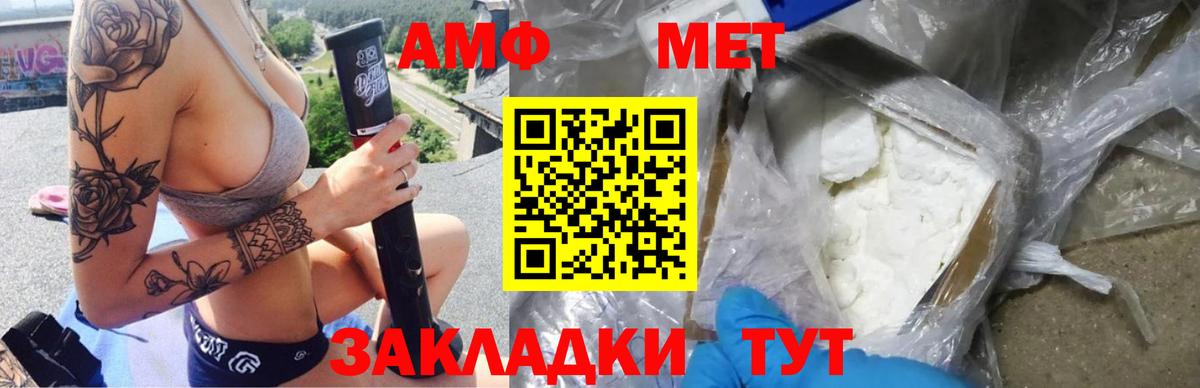 АМФ 98% Архангельск