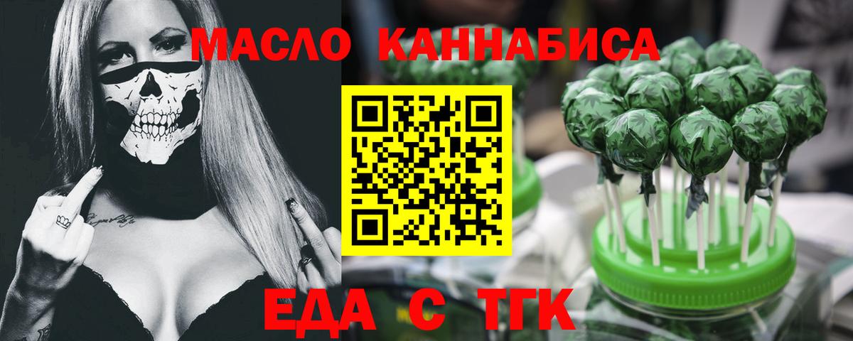 Архангельск  Печенье с ТГК марихуана  Вход с VPN 