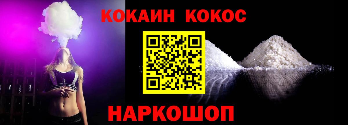 Кокаин Колумбийский Архангельск