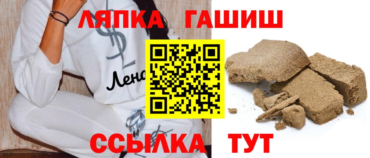 ГАШ hashish  Вход с VPN  Архангельск 