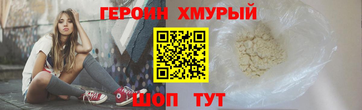 Героин афганец  Вход с VPN  Героин  Архангельск 