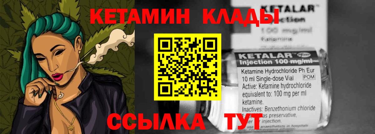 КЕТАМИН VHQ  Вход с VPN  Архангельск  КЕТАМИН VHQ 
