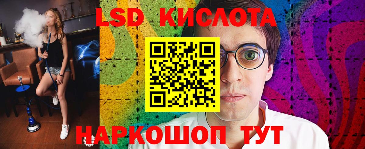 LSD-25 экстази ecstasy Архангельск
