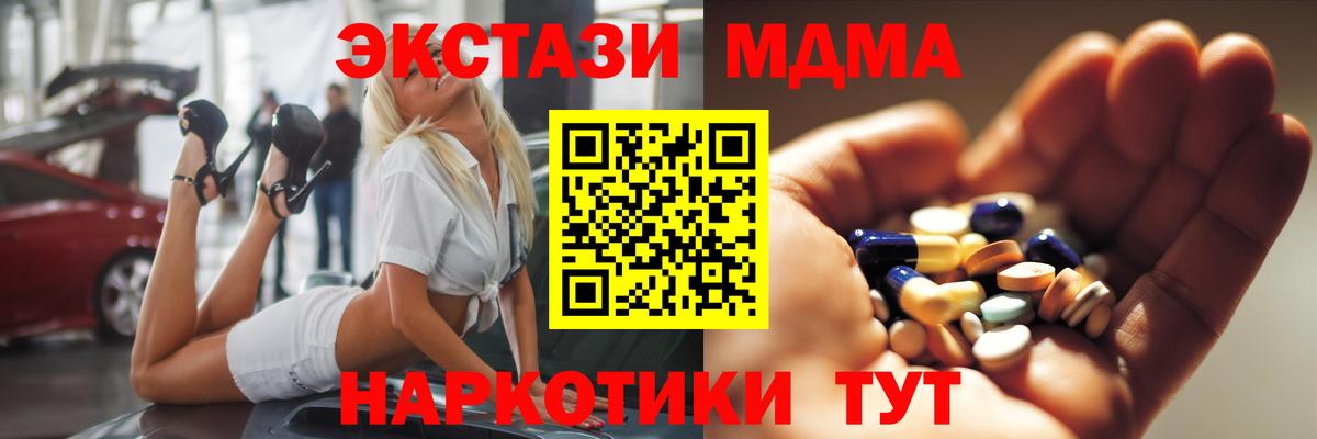 МДМА crystal  Вход с VPN  MDMA VHQ  Архангельск 