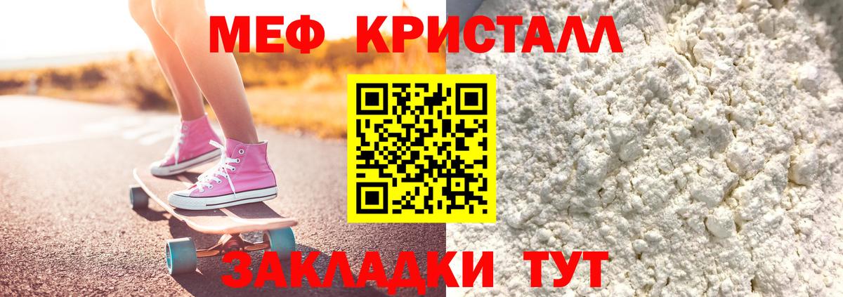 Мефедрон мяу мяу  Вход с VPN  Меф  Архангельск 