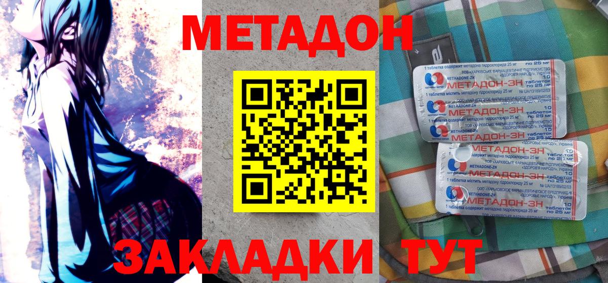 МЕТАДОН мёд Архангельск