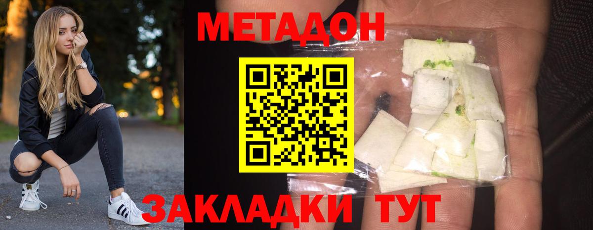 Архангельск  МЕТАДОН VHQ    ССЫЛКА  МЕТАДОН methadone  Вход с VPN 