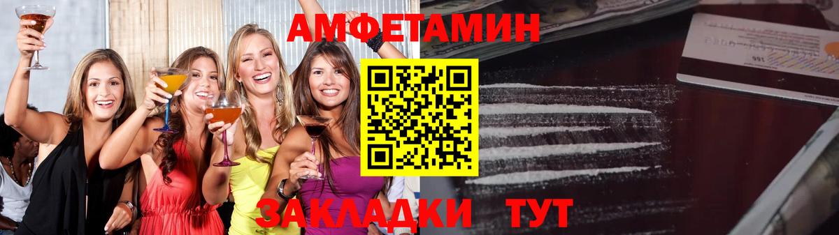 Первитин кристалл  Вход с VPN  Метамфетамин  Архангельск 
