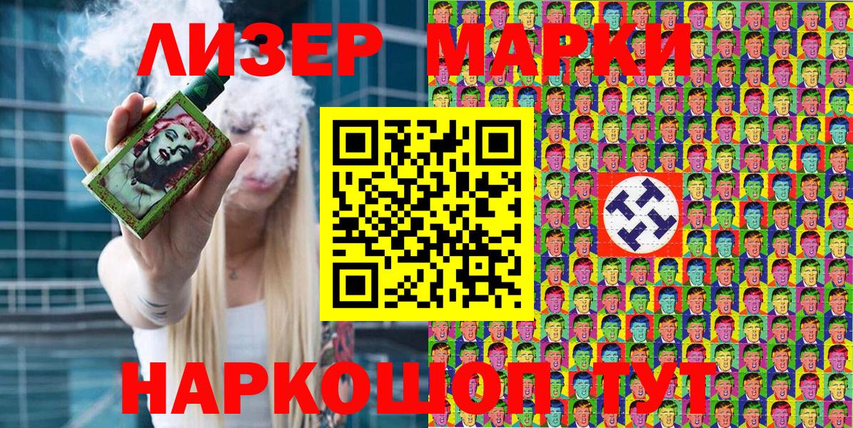Марки 25I-NBOMe 1,5мг Архангельск