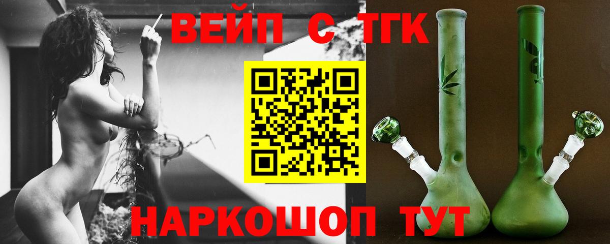 Дистиллят ТГК вейп Архангельск